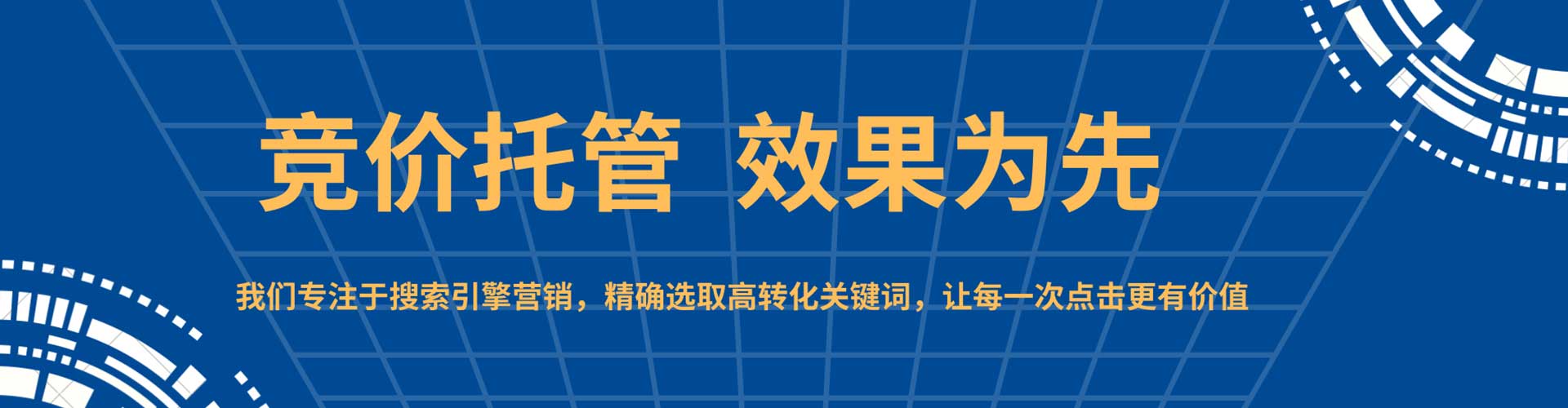 黄陵百度推广开户